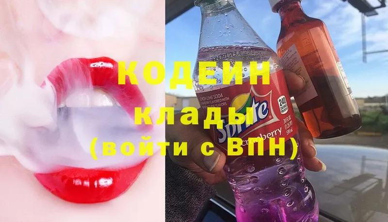 Codein Purple Drank  купить  сайты  Бутурлиновка 